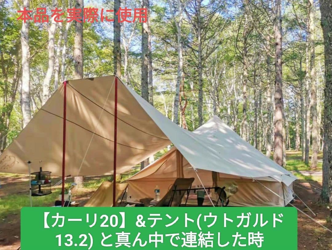 廃盤品】ノルディスク カーリ20 タープ 白 4✕5m ウトガルドと連結可能