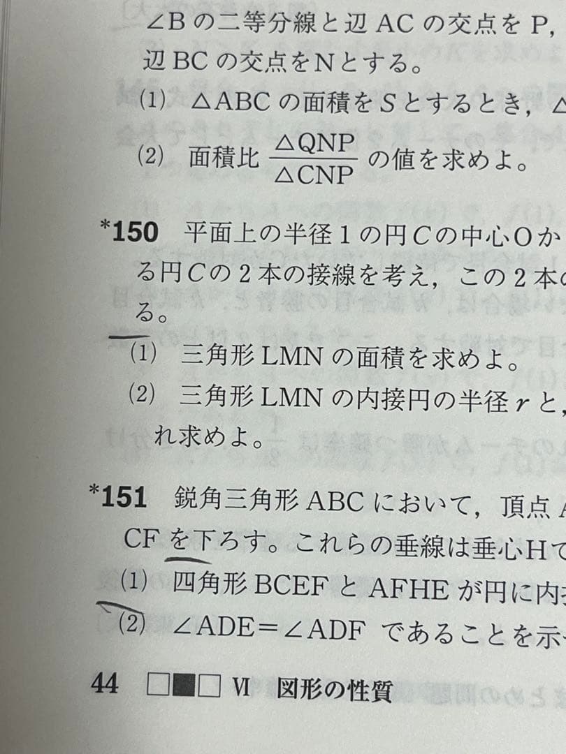スタンダード数学演習I・A・B・C 受験用・解答編セット - メルカリ