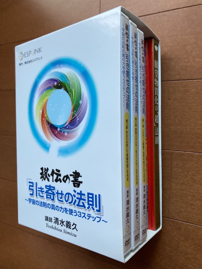 秘伝 引き寄せの法則 DVD+冊子 - メルカリ