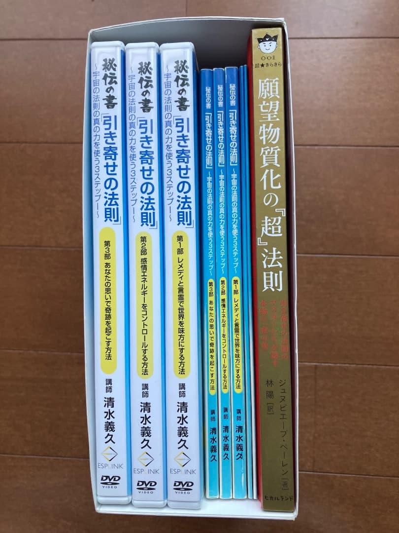 秘伝 引き寄せの法則 DVD+冊子 - メルカリ
