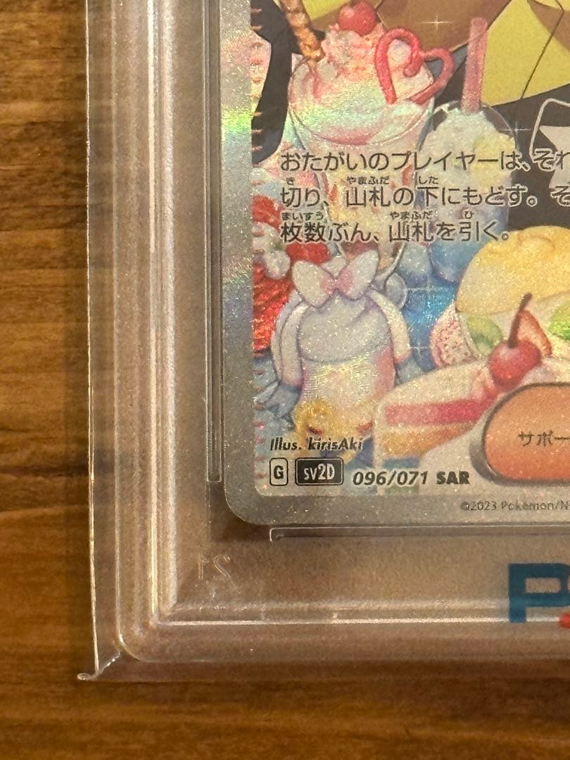 ポケモンカードゲーム】 #096 ナンジャモ SAR PSA10 - メルカリ