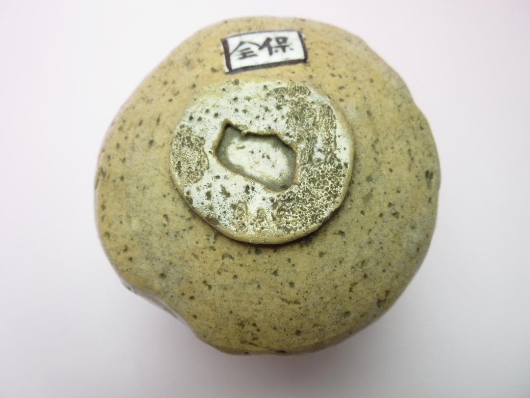 在銘 保全 赤楽 暦手 茶碗 茶道具 時代物 80127 - メルカリ