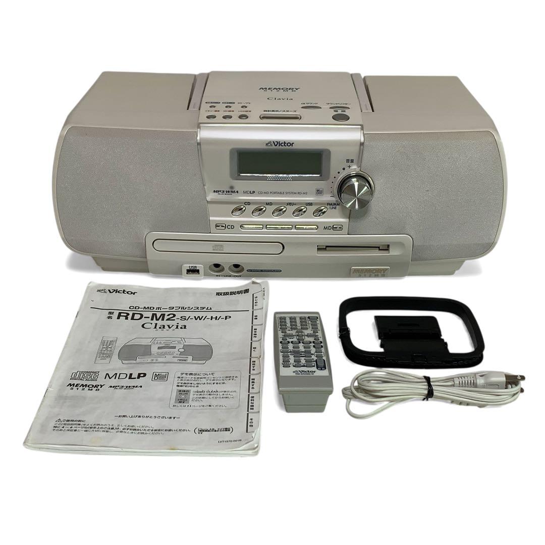 音出し動作確認済み　Victor RD-M2 W ビクター　ラジカセ　グラビア 良品・動作品】 Victor Clavia RD-M2 ラジカセ MEMORY 512MB メモリー