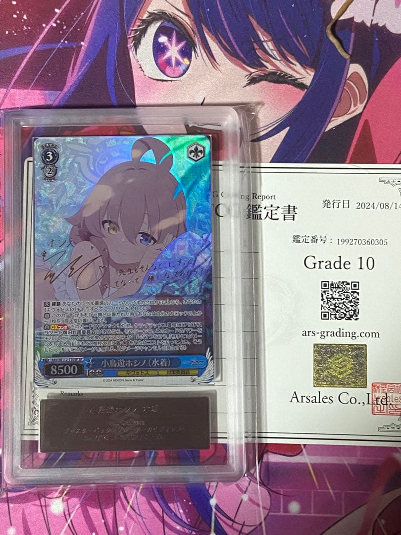 ヴァイスシュヴァルツ　小鳥遊ホシノ　ブルーアーカイブ　ars10 2026年最新】小鳥遊ホシノ ヴァイスの人気アイテム - メルカリ