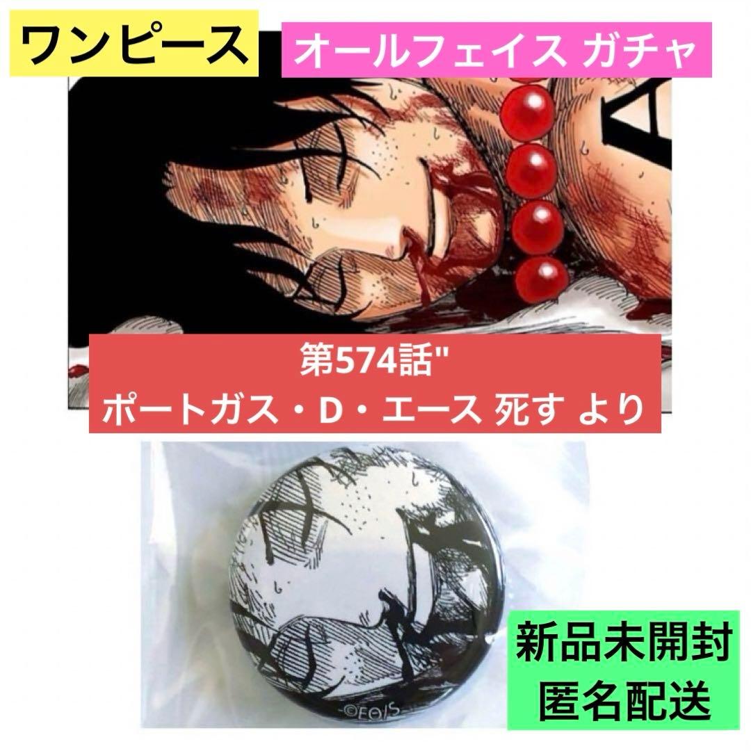 all faces 缶バッジシャンクス未開封ワンピース尾田栄一郎ジャンプ