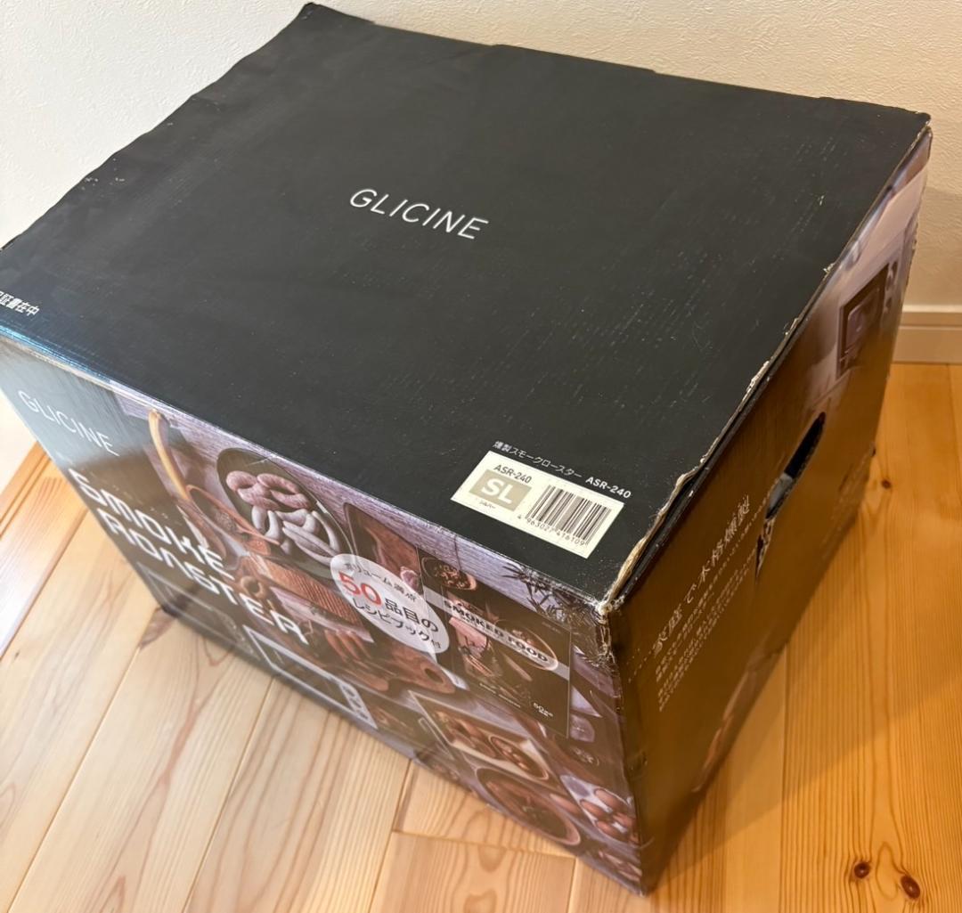 新品・未使用】グリチネ 燻製スモークロースター ASR-240 カーキ