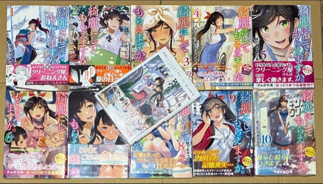 全初版 帯付 綺麗にしてもらえますか。 1〜11巻 アニメ化 - メルカリ