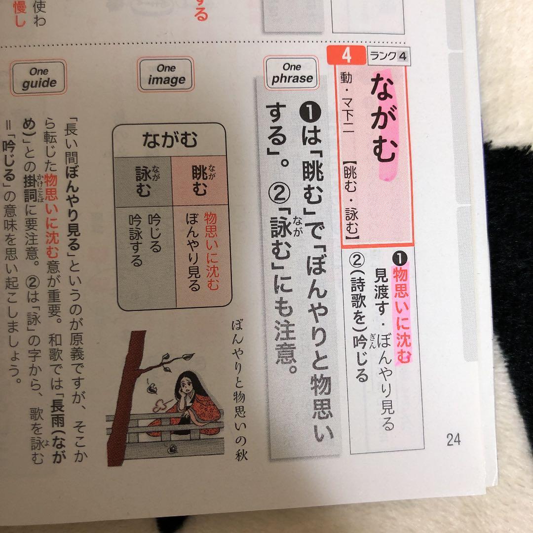 古文大学受験参考書セット【バラ売り◯】 - メルカリ