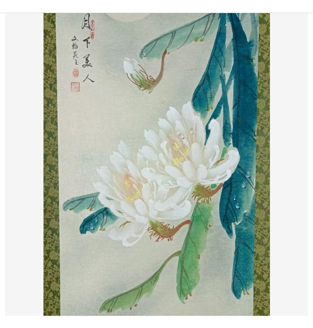 花鳥風月 掛け軸 ☘昭和天皇を魅了した花☘ 日本美術 - メルカリ