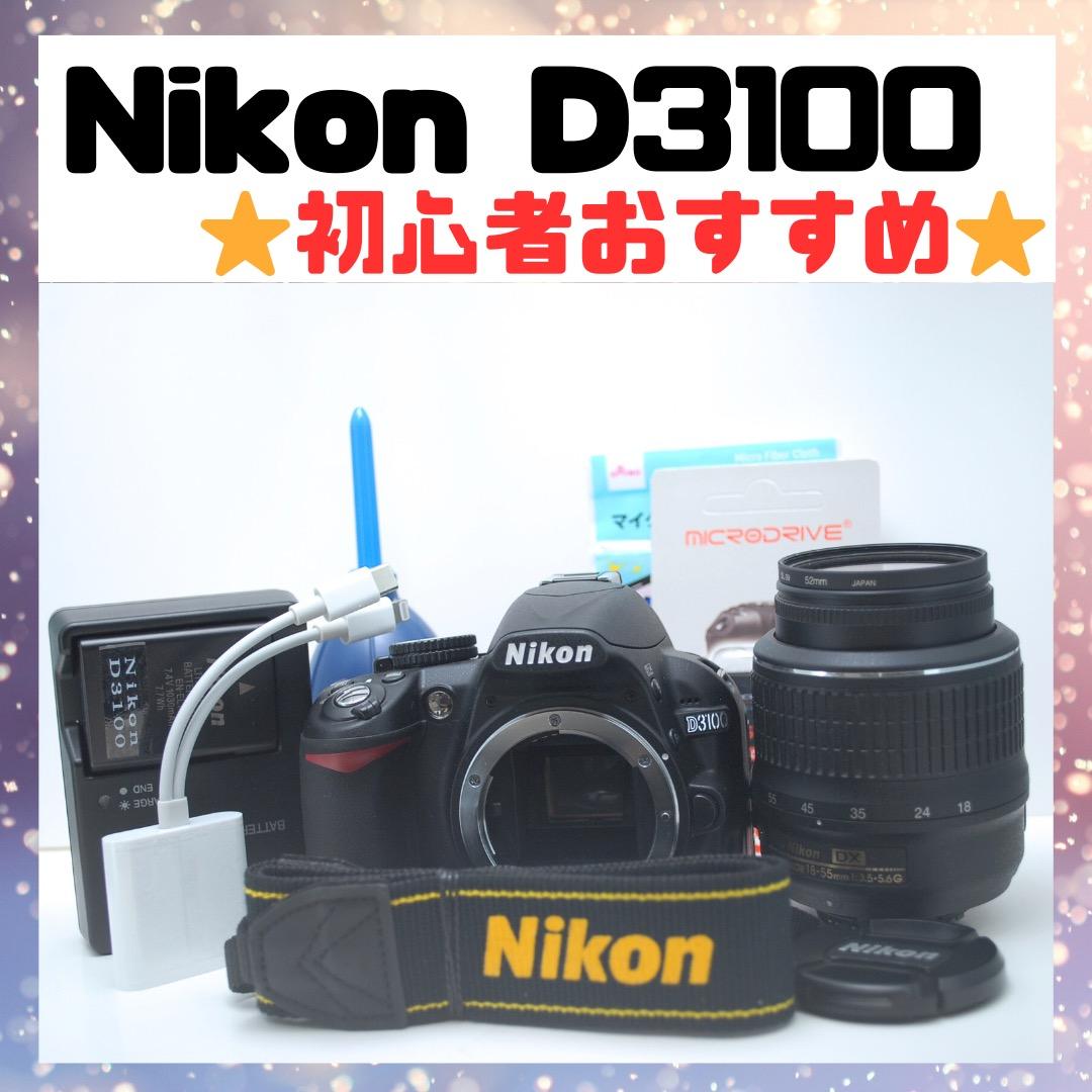 ✨初心者おすすめ！✨ Nikon D3100 スマホ転送可能！ Amazon | Nikon D3100 14.2MP デジタル一眼レフカメラ 18-55mm f/3.5