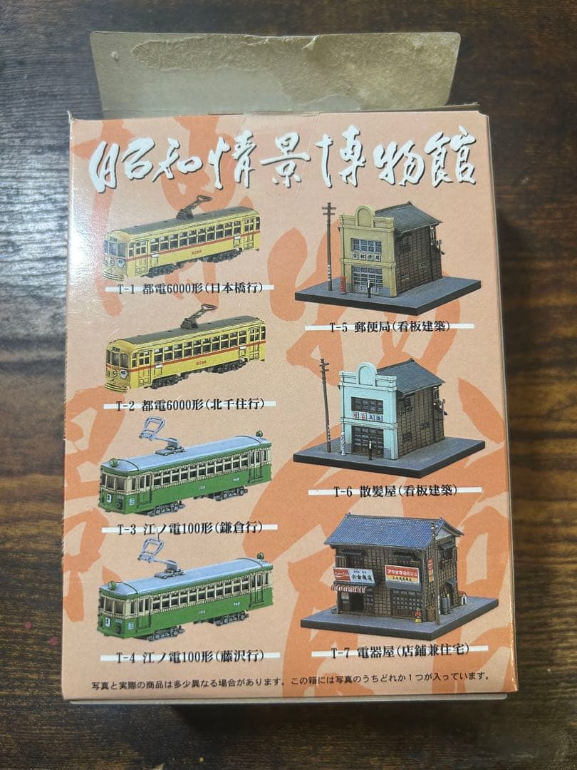 昭和情景博物館 ［都電の風景］7点セット ミニチュア 1/150 鉄道 N