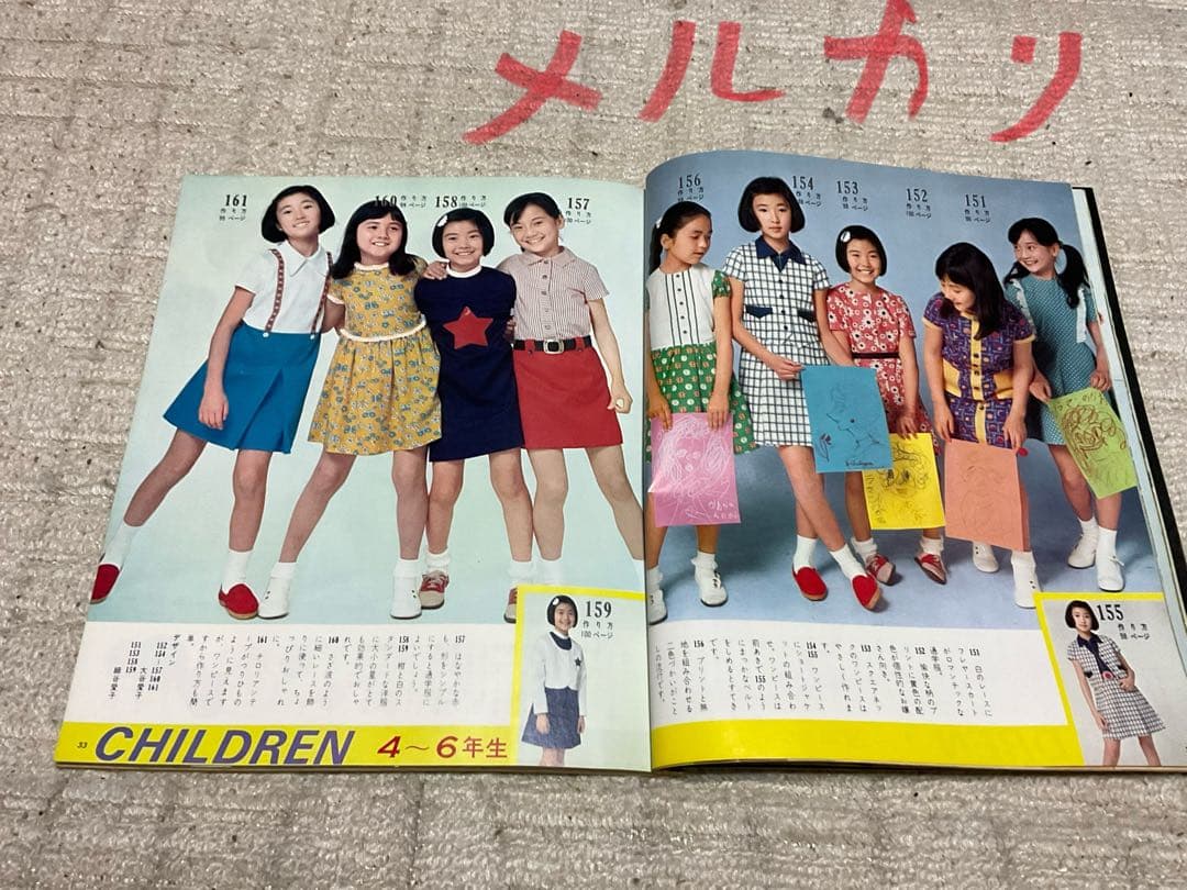 1971年／外出着とホームウェア夏。主婦の友6月号第一付録【第二付録付き】。