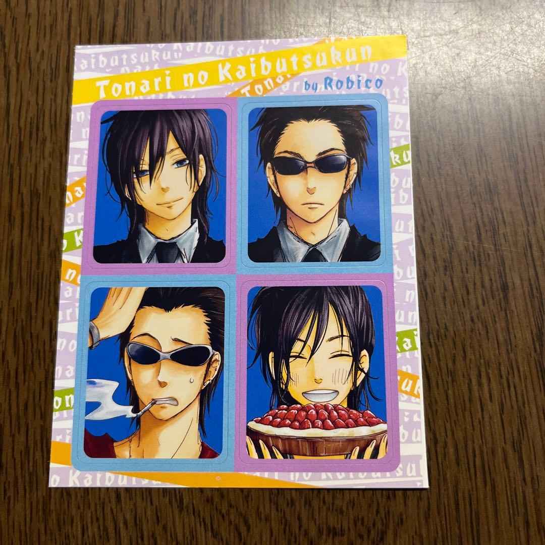 となりの怪物くん 初版特典(シール)セット - メルカリ