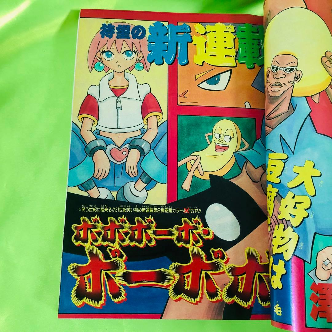 週刊少年ジャンプ 2001年/12号 ボボボーボ・ボーボボ 新連載号 - メルカリ