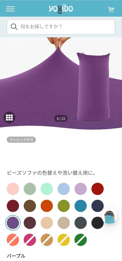 Yogibo Drop カバー Yogibo パープル カバー パープル Yogibo Drop