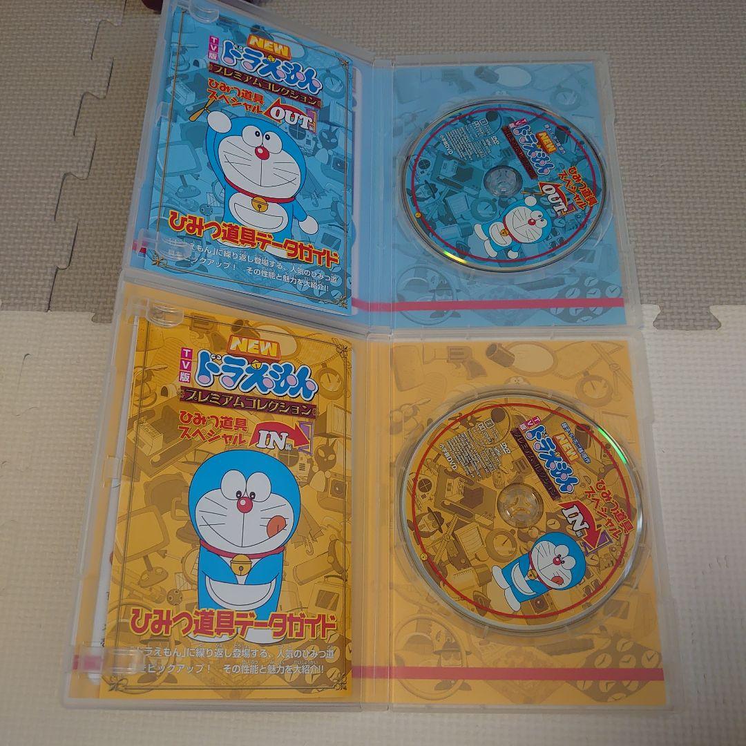 ドラえもん DVD プレミアムコレクション ひみつ道具スペシャル 2枚