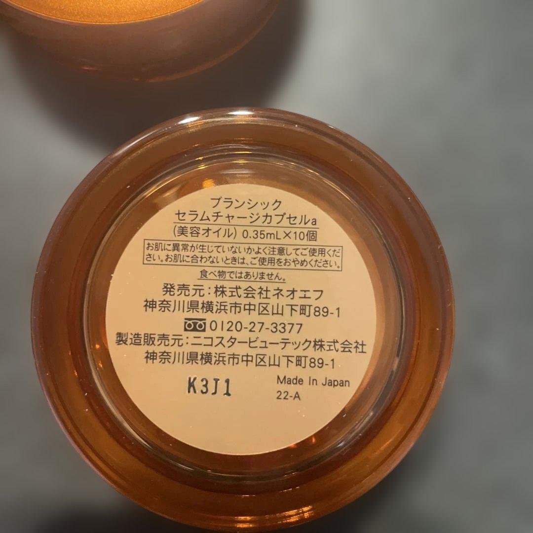 BRANCHIC セラムチャージカプセルBC 0.35ml×10個　4箱