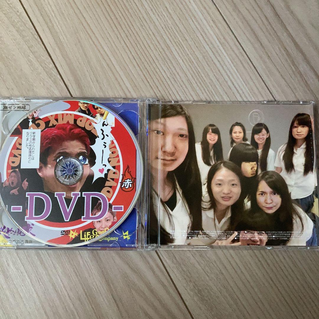 レペゼン地球 親と聞けない(赤)cd,dvd - メルカリ