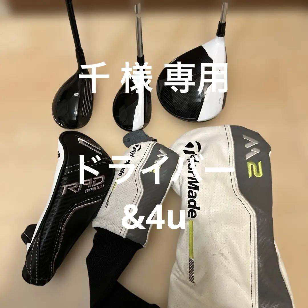 レディース M2 ドライバー ユーティリティ セット 楽天市場】テーラーメイド m2 ドライバー レディースの通販