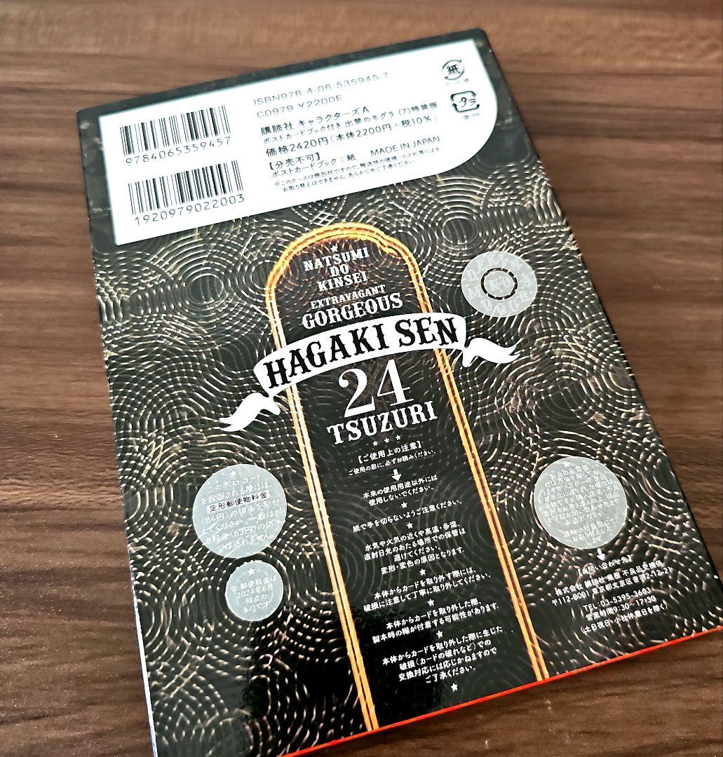 出禁のモグラ(7) 特装版 ポストカードブック - メルカリ