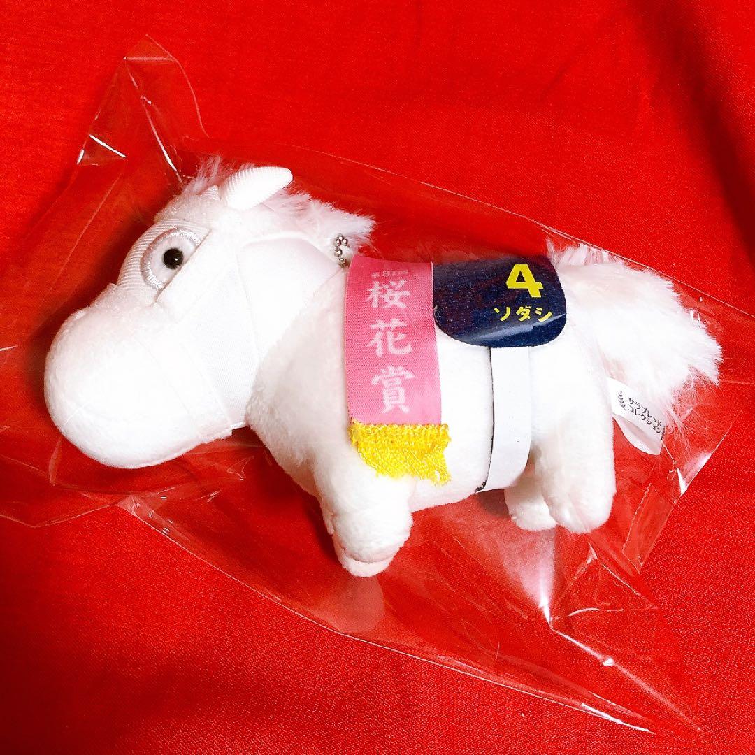 ソダシ 桜花賞 サラブレッドコレクション マスコットボールチェーン 3