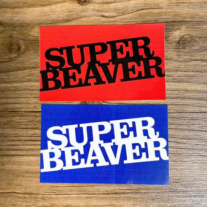 SUPER BEAVER スーパービーバー CD サイン入り ステッカー付き - メルカリ