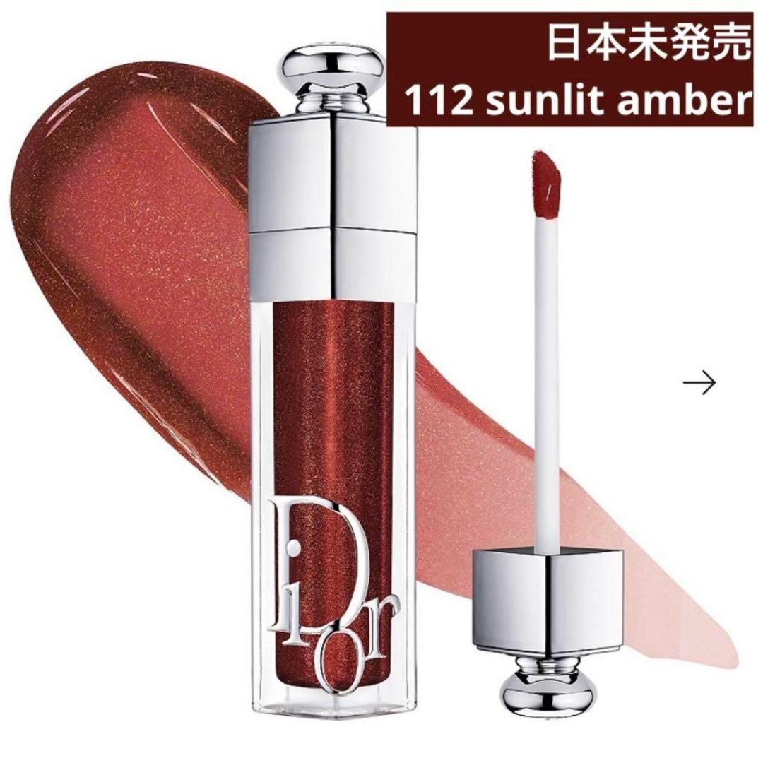 日本未発売】Dior マキシマイザー 112 SUNLIT AMBER 秋冬 - メルカリ