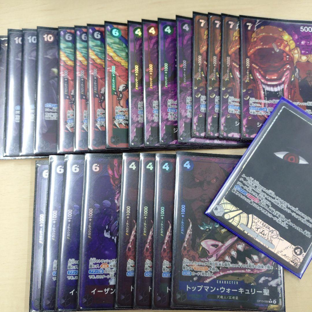 黒イム　フルパラデッキ 黒イムデッキ【デッキ販売】 - カードショップ トレカラフテル