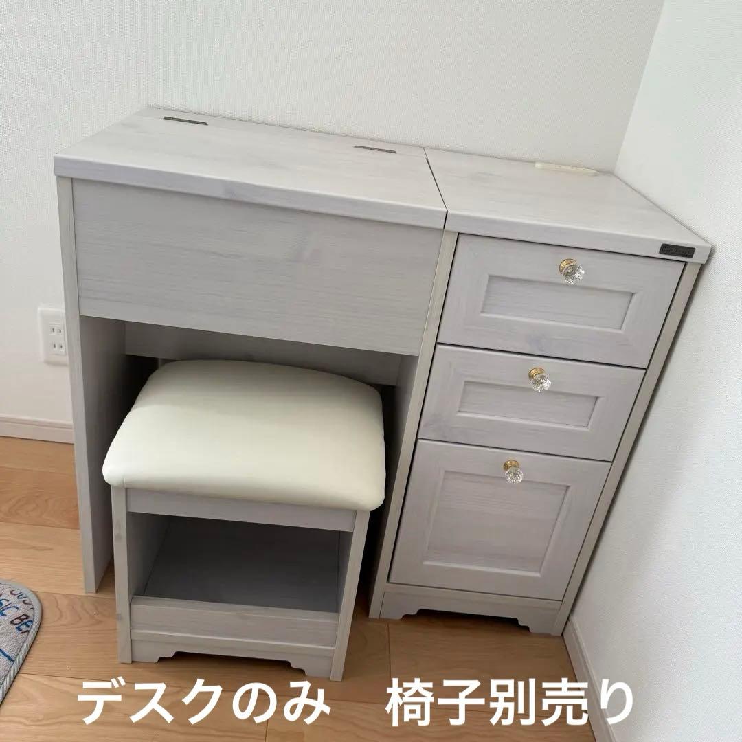 デスクのみ☆一台二役のドレッサーデスク完成品　椅子别売り 一台二役のドレッサーデスク(70-80D WW) | ニトリネット【公式】 家具