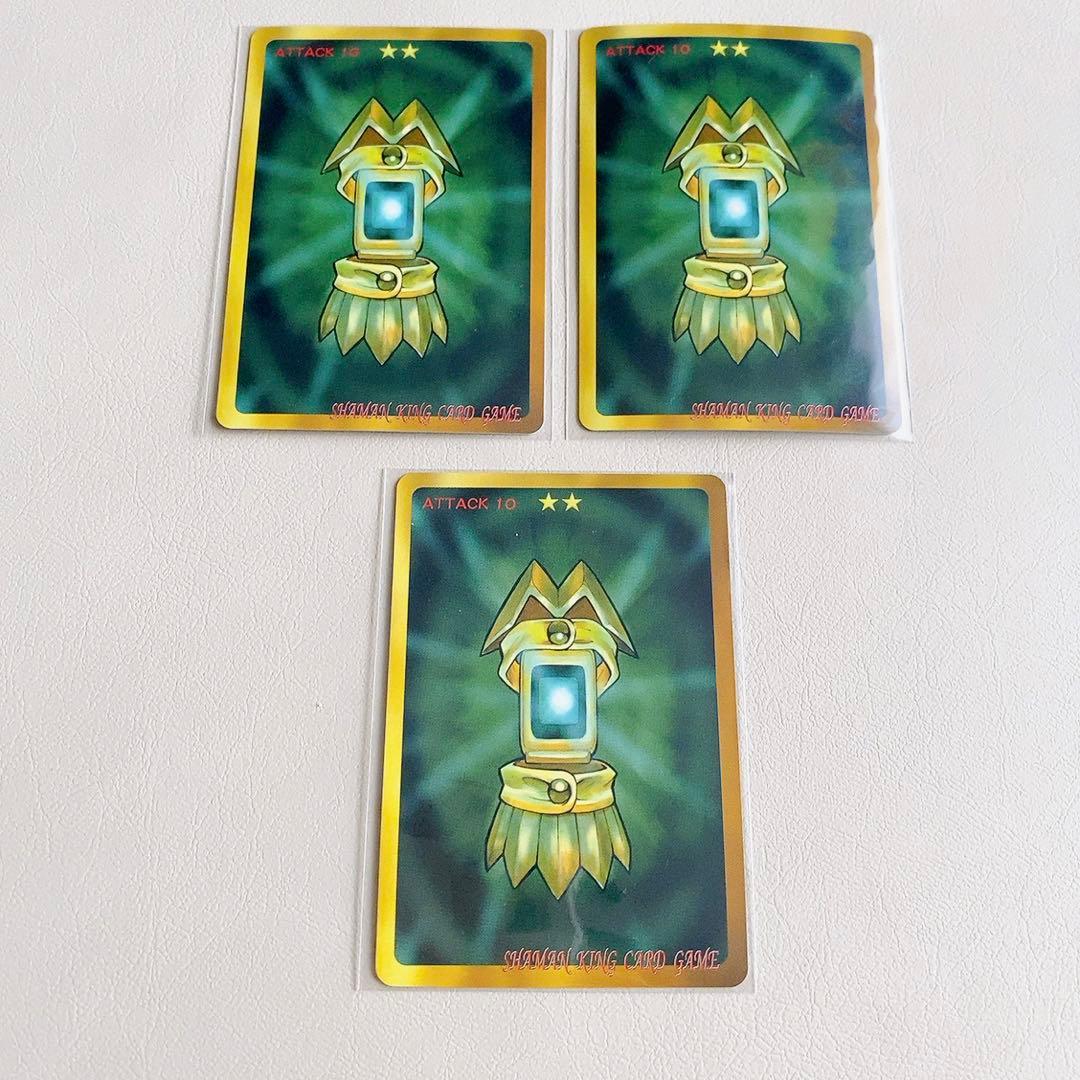 シャーマンキング 超・占事略決 ポンチ&コンチ スペシャルレア