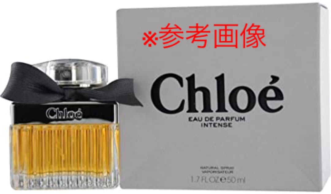 未開封 Chloe クロエ オードパルファム インテンス 50ml 未開封 Chloe