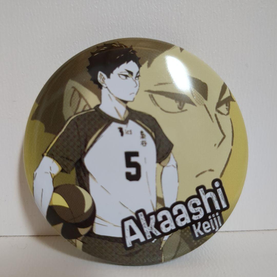 ハイキュー ポートレート 缶バッジ 梟谷学園高校 赤葦京治 レア - メルカリ