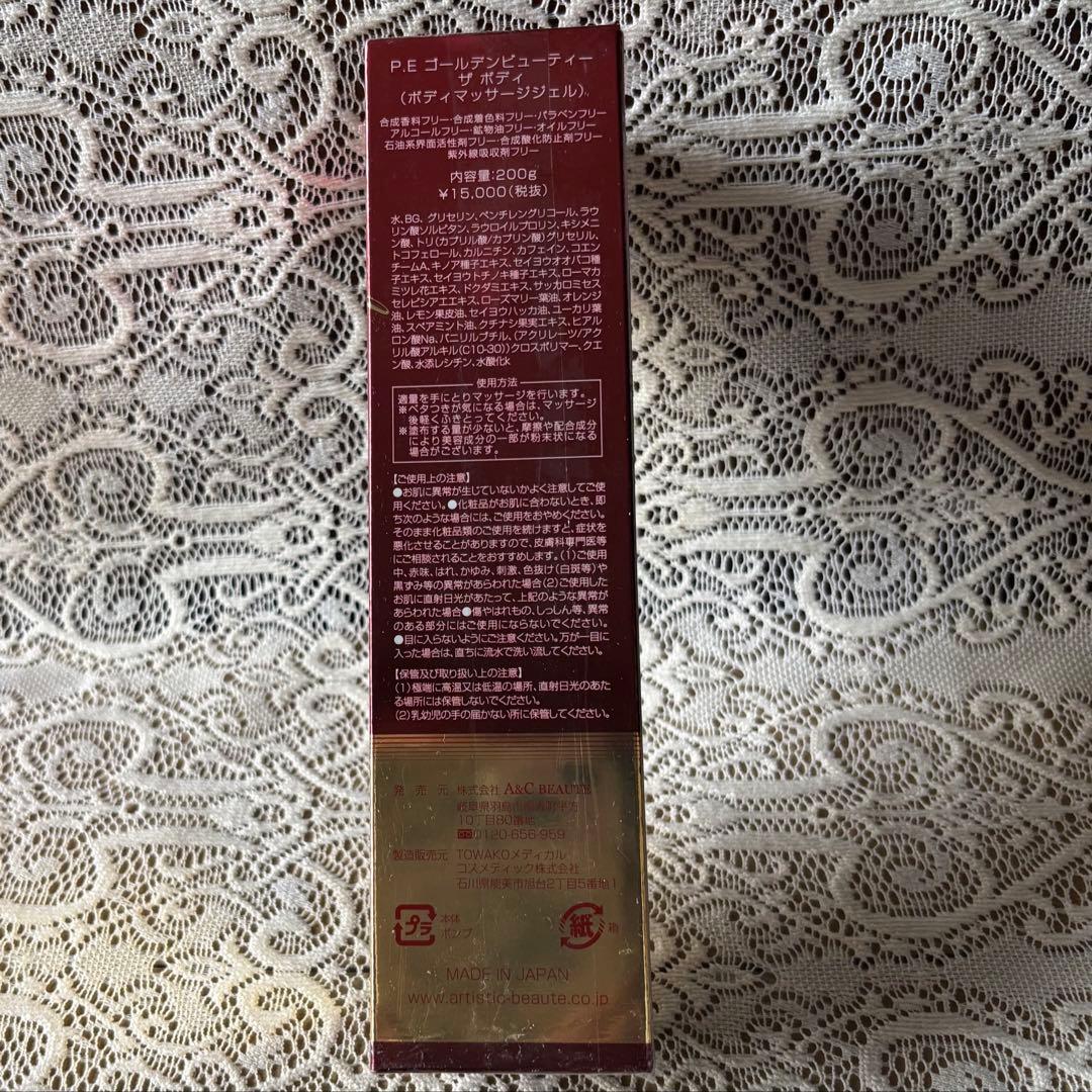 Dr.ibis Rouge secondドクターイビス ルージュ セカンド