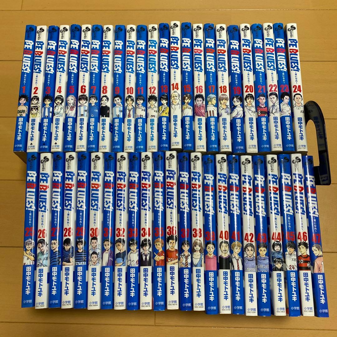 BE BLUES!～青になれ～  1〜47巻 BE BLUES!~青になれ~ (47) (少年サンデーコミックス) | 田中 モトユキ