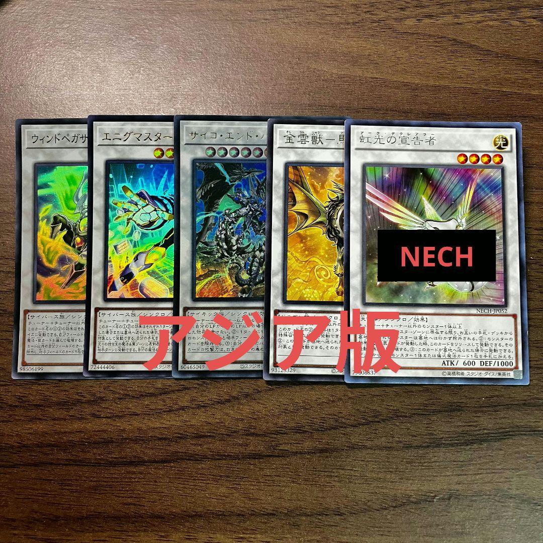 遊戯王 調和ノ天救竜 フィドラウリスハルモニア用 アジア版 EX デッキ