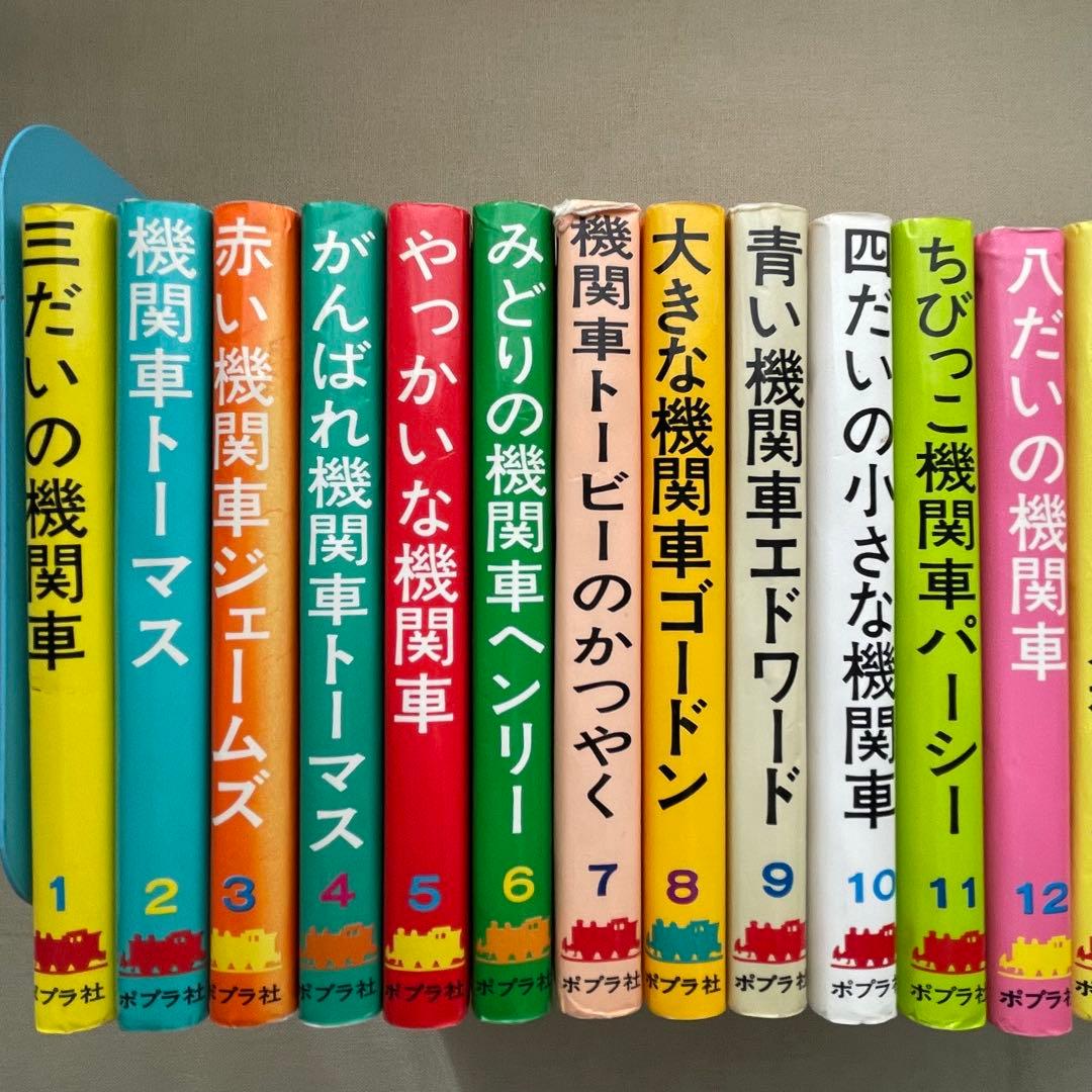 希少品】機関車トーマス 汽車のえほんシリーズ 全26巻セット カバー