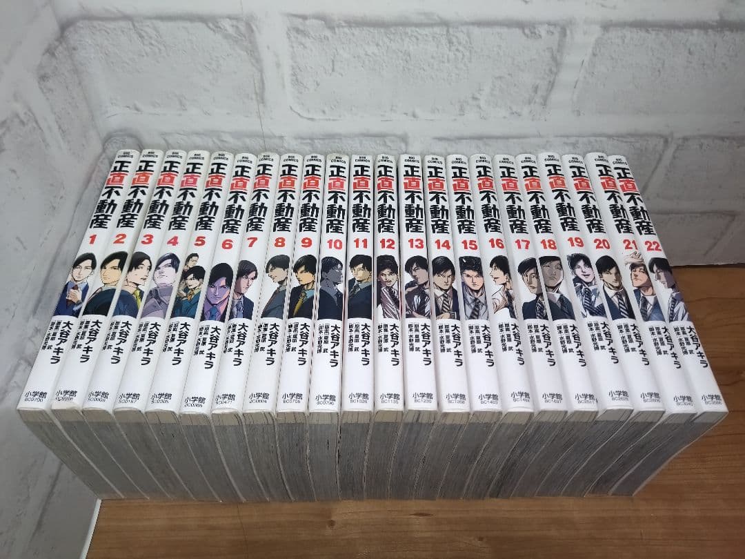 正直不動産 全巻 1-22巻 大谷アキラ ドラマ化 山下智久 - メルカリ