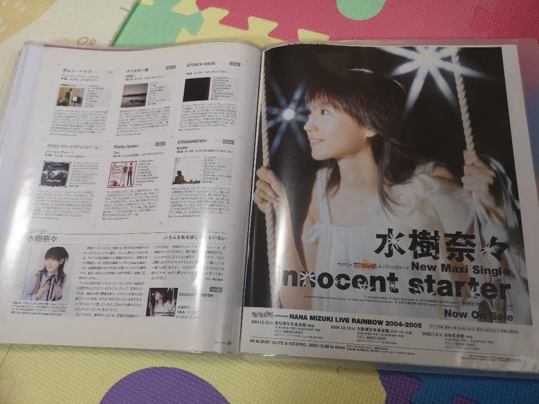 水樹奈々(1冊200円計算)65冊分105ページ切り抜きしファイリング済み