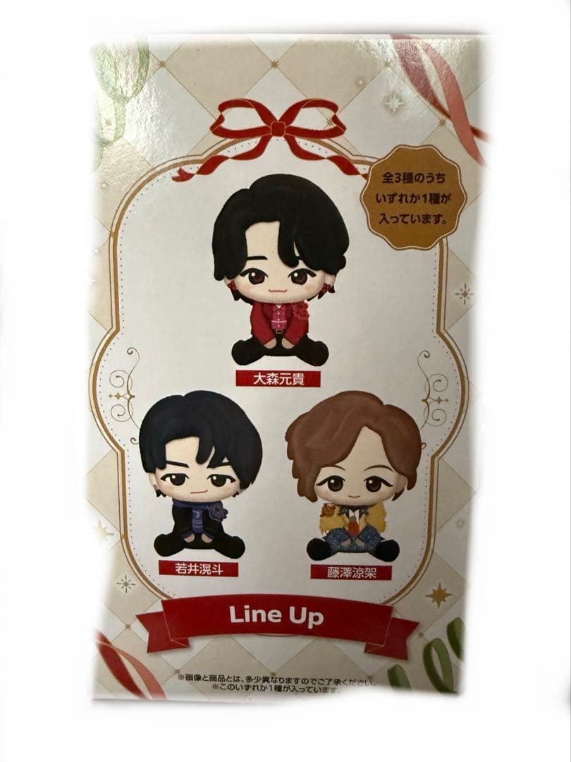 ミセス 一番くじ A賞 ぬいぐるみマスコット 大森元貴 若井滉斗 2セット