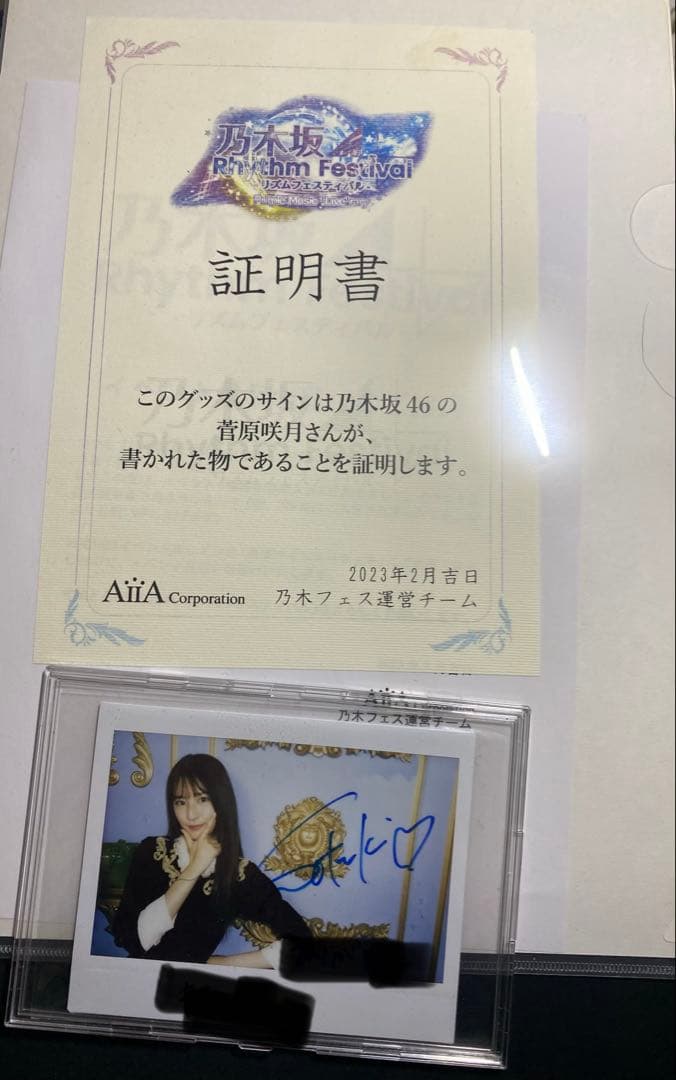 乃木フェス 菅原咲月サイン入り チェキ - メルカリ