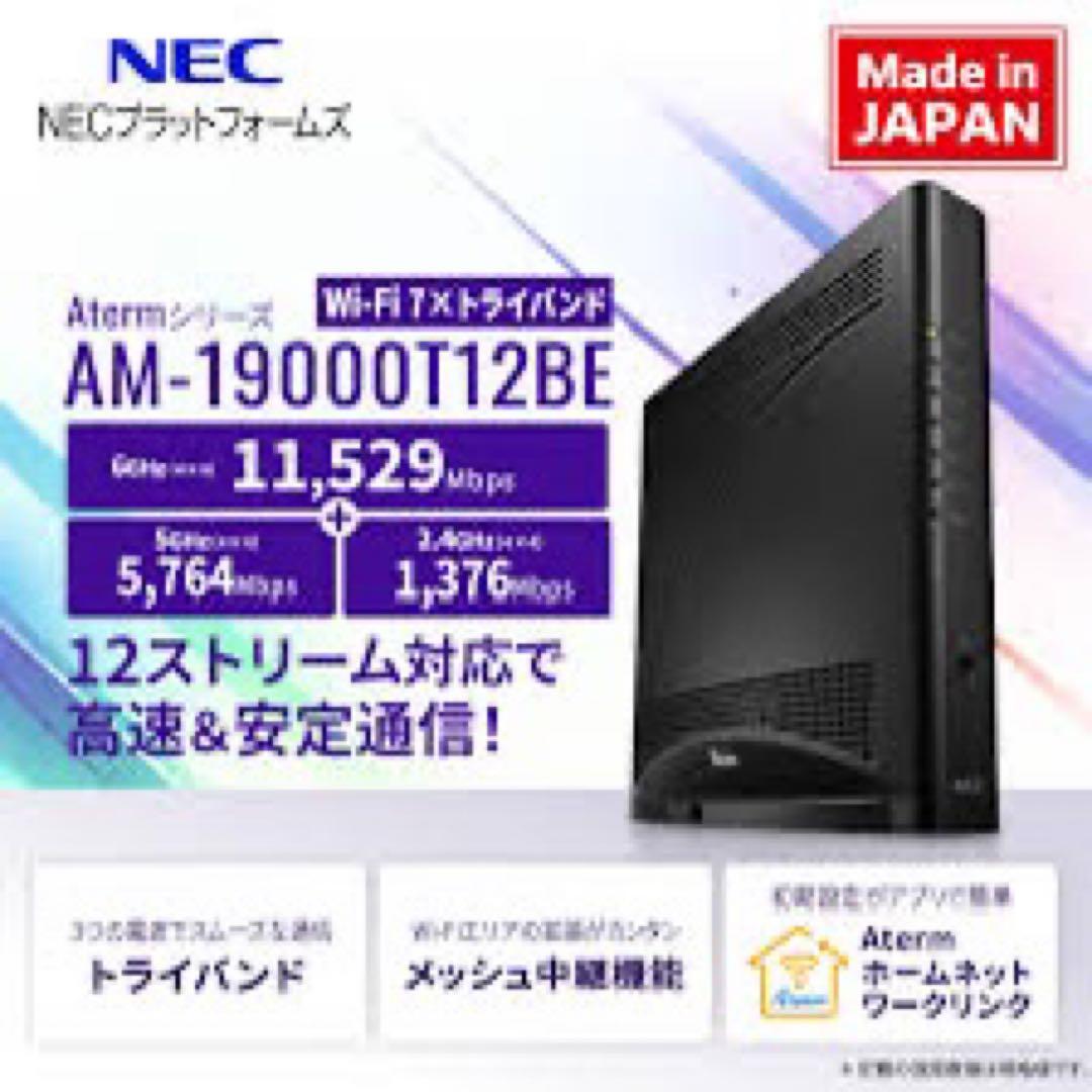 『新品』　NEC最新 AM-19000T12BE Amazon | 【Amazon.co.jp 限定】NEC Aterm 無線LAN 日本製 Wi-Fi 7