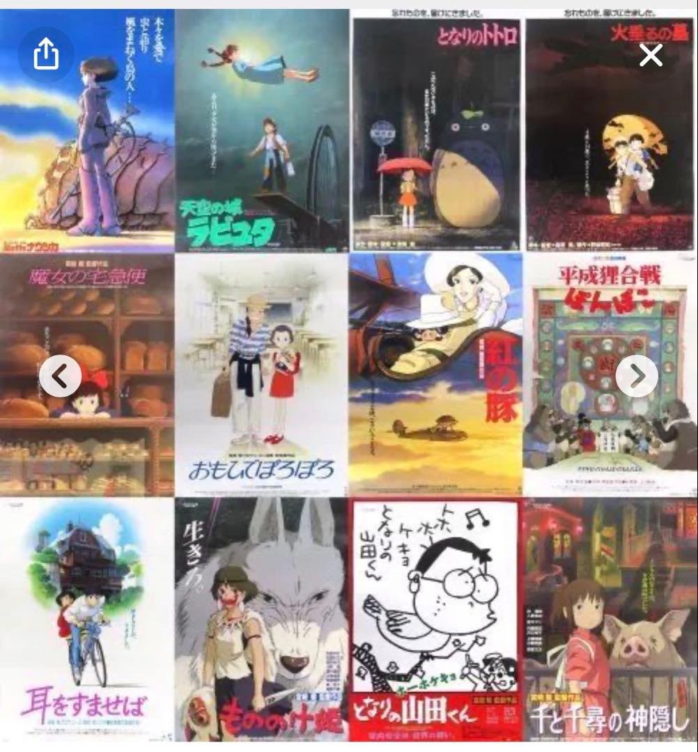 ジブリ作品ポスター12枚セット ローソン限定【新品】 - メルカリ