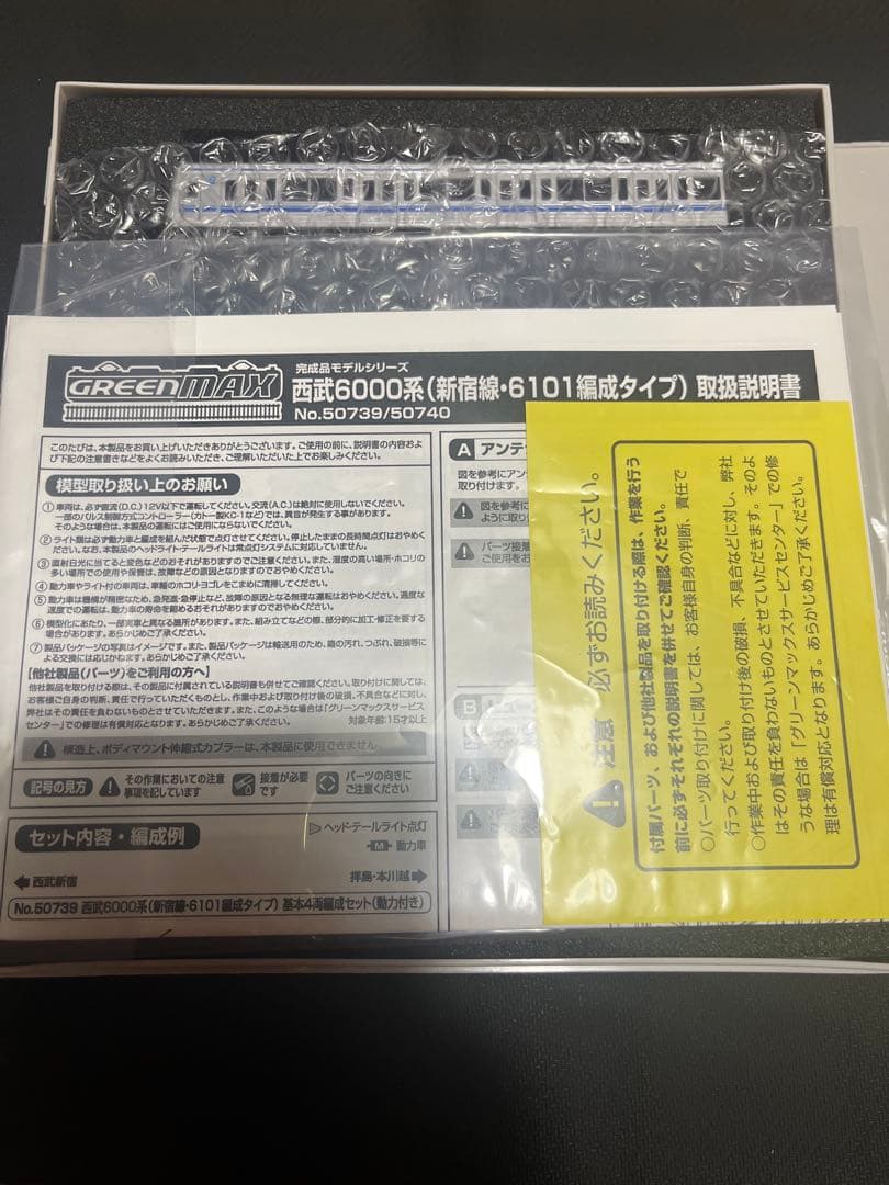 グリーンマックス 50739 西武6000系 基本4両セット - メルカリ