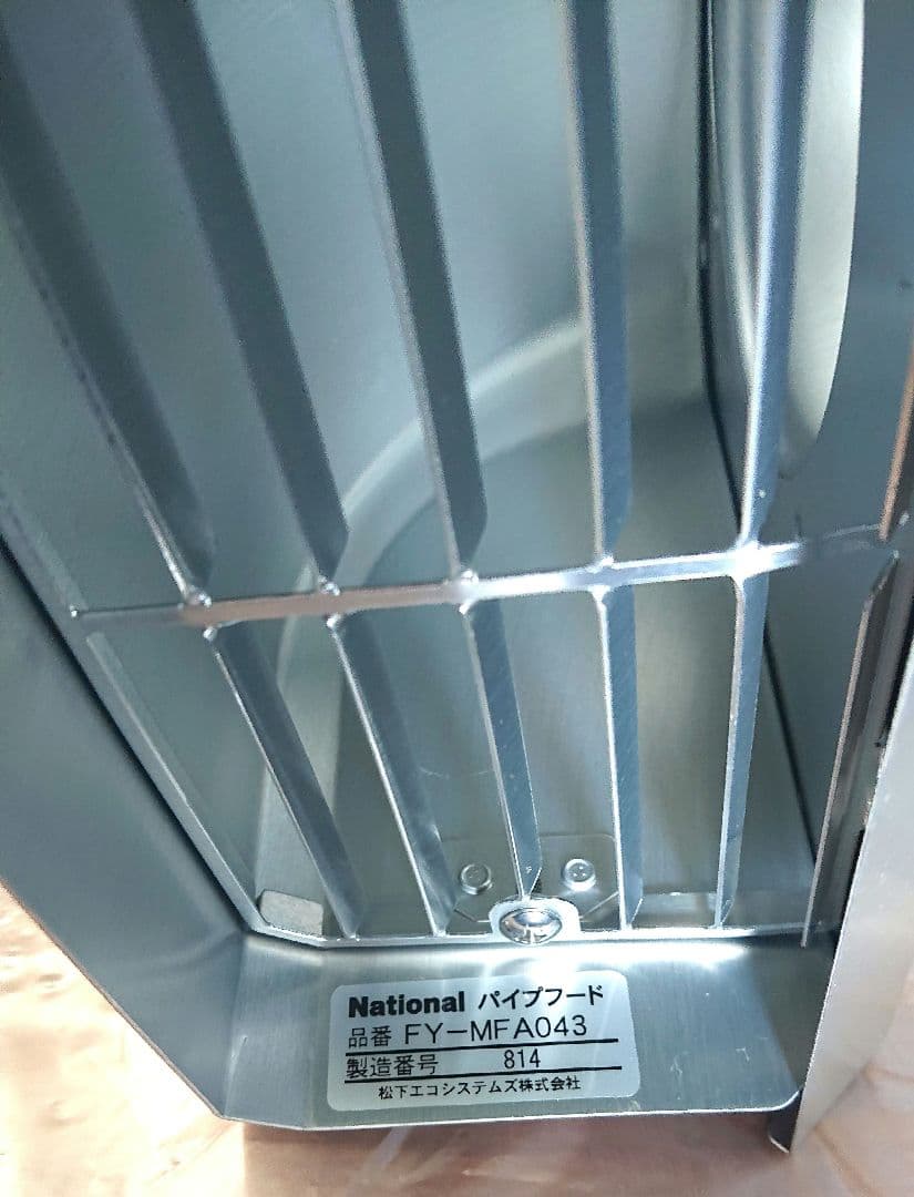 最終価格 パイプフード パイプファン FY-08PD57SD 3セット