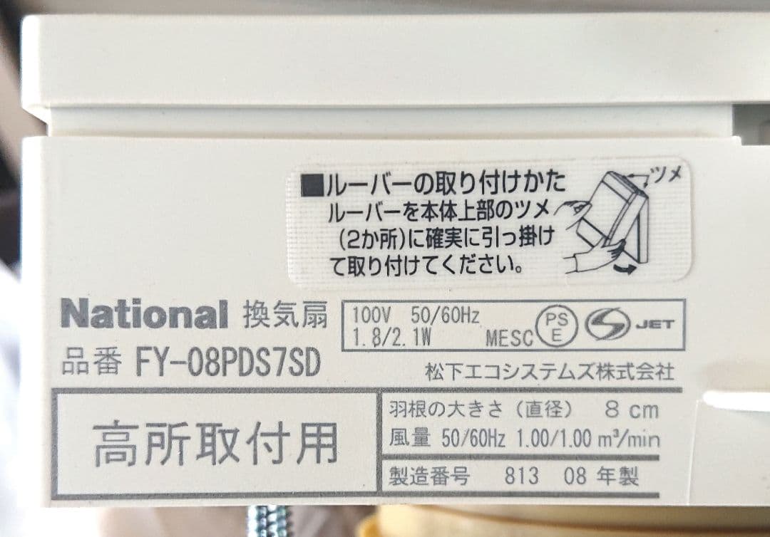 最終価格 パイプフード パイプファン FY-08PD57SD 3セット