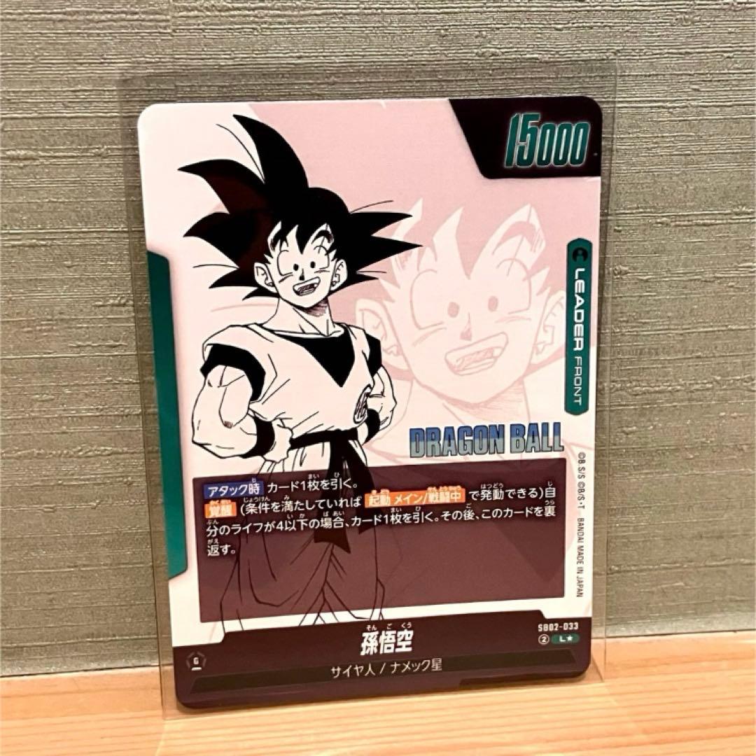 リーダーパラレル 孫悟空L☆ SB02-033ドラゴンボールマンガブースター
