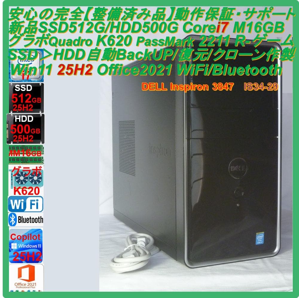 驚速SSD512G/HDD i7M16G Win11Offi2021 R-ゲーム - メルカリ