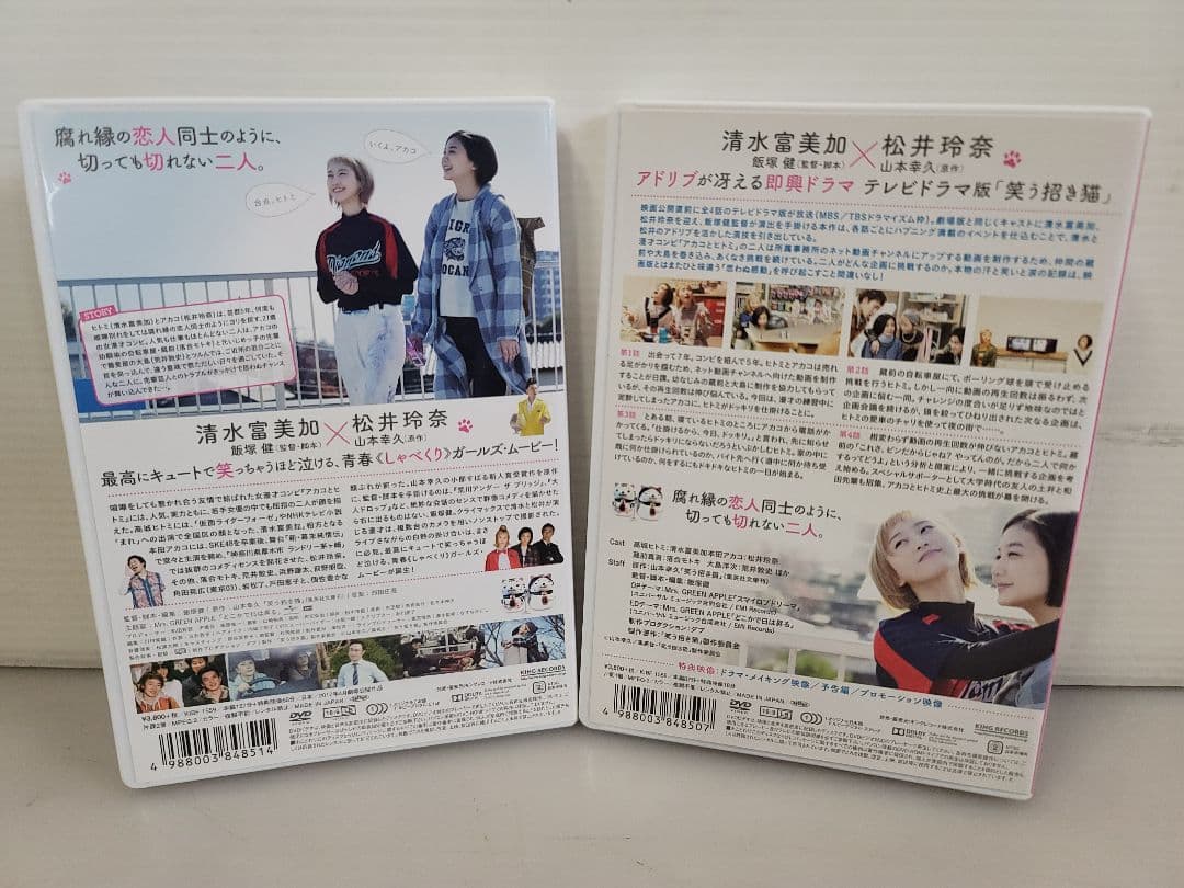 映画版＆ドラマ版1～4話「笑う招き猫」/DVD2巻セット/清水富美加