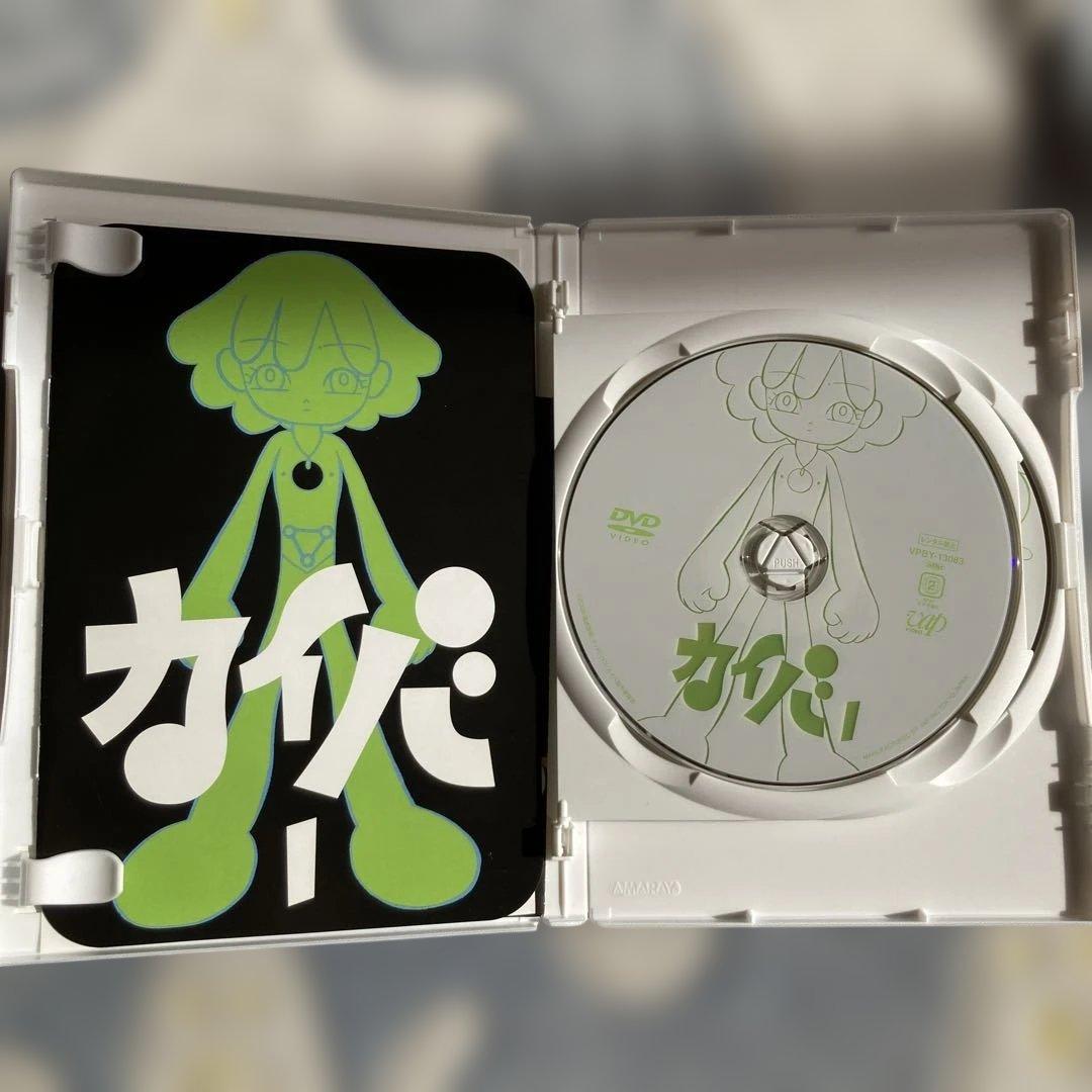 カイバ DVD BOX 1-3巻セット 湯浅政明 原作 監督 - メルカリ