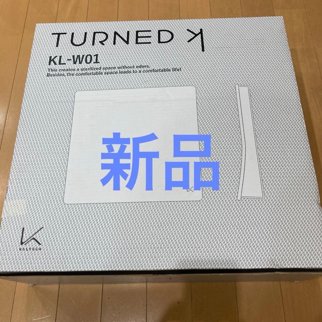 新品　TURNED KL-W01 脱臭機 新品未使用 カルテック カルテック KL-W01を徹底レビュー！脱臭効果なしって本当？KL-W01Pとの